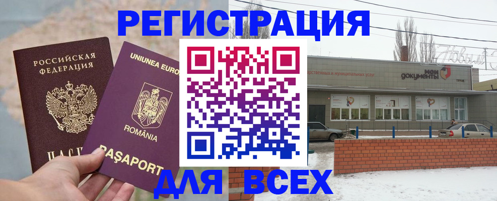 купить прописку в Кирове