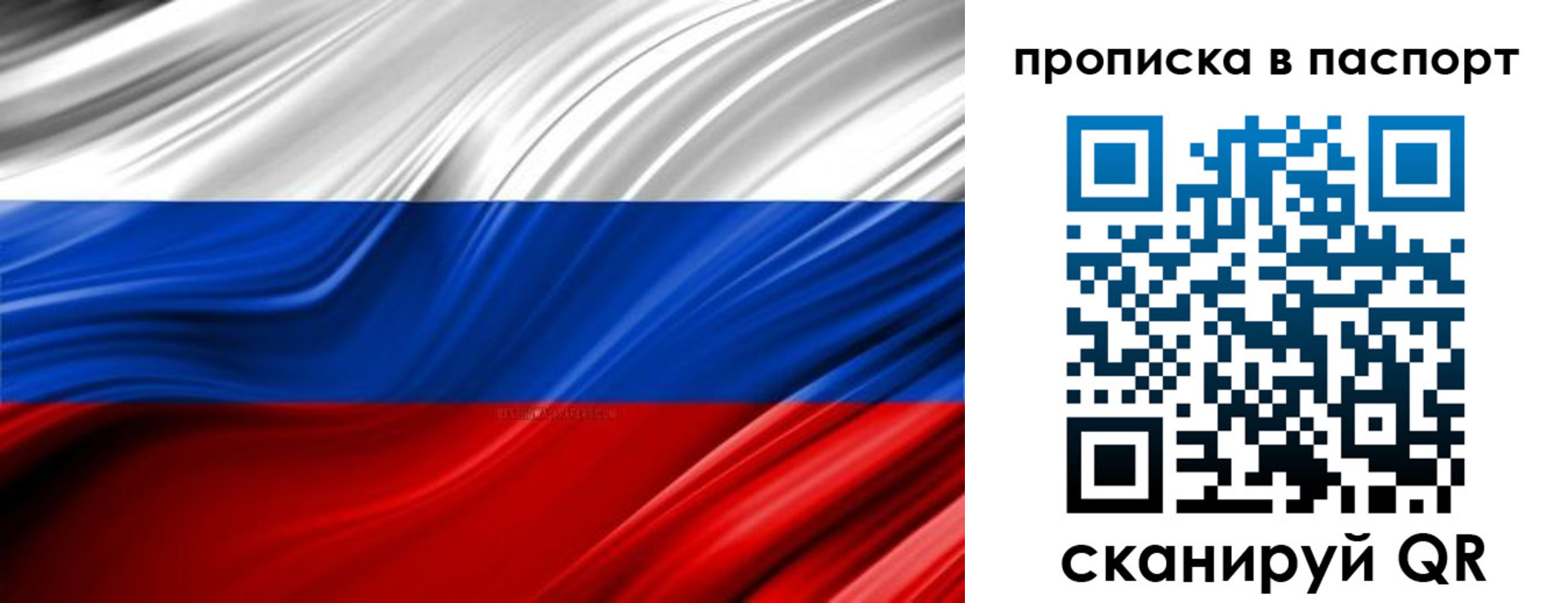 временная регистрация гарантия в Кирове
