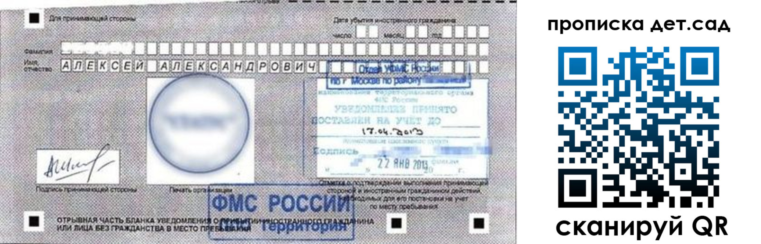 временная регистрация в Кирове