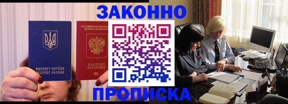 где прописаться в Кирове