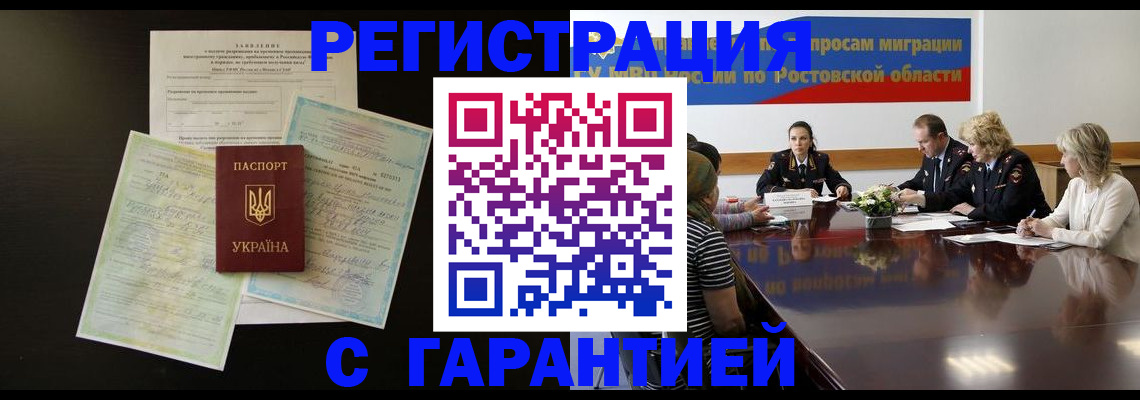 прописка гарантия в Кирове