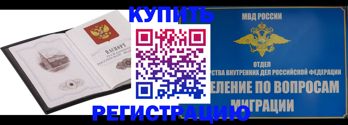 временная регистрация гарантия в Кирове