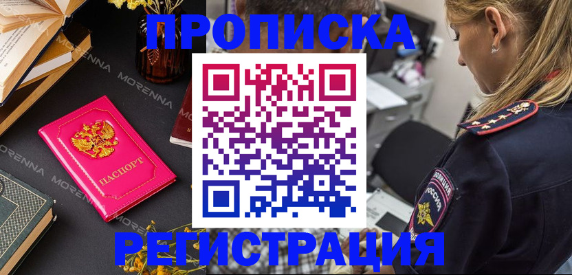прописка регистрация в Кирове